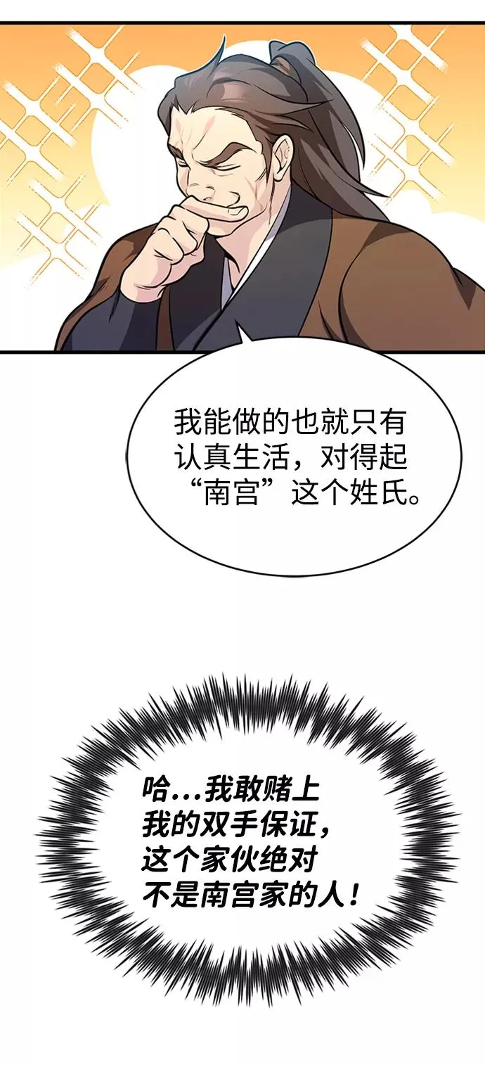 [第2话] 你是要灭口吗？35