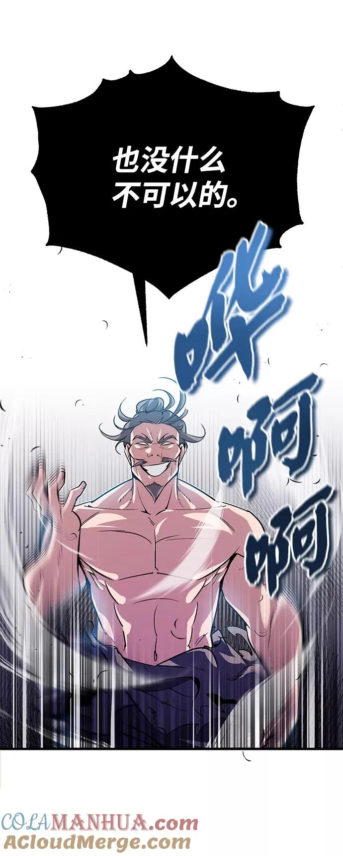 [第2话] 你是要灭口吗？101
