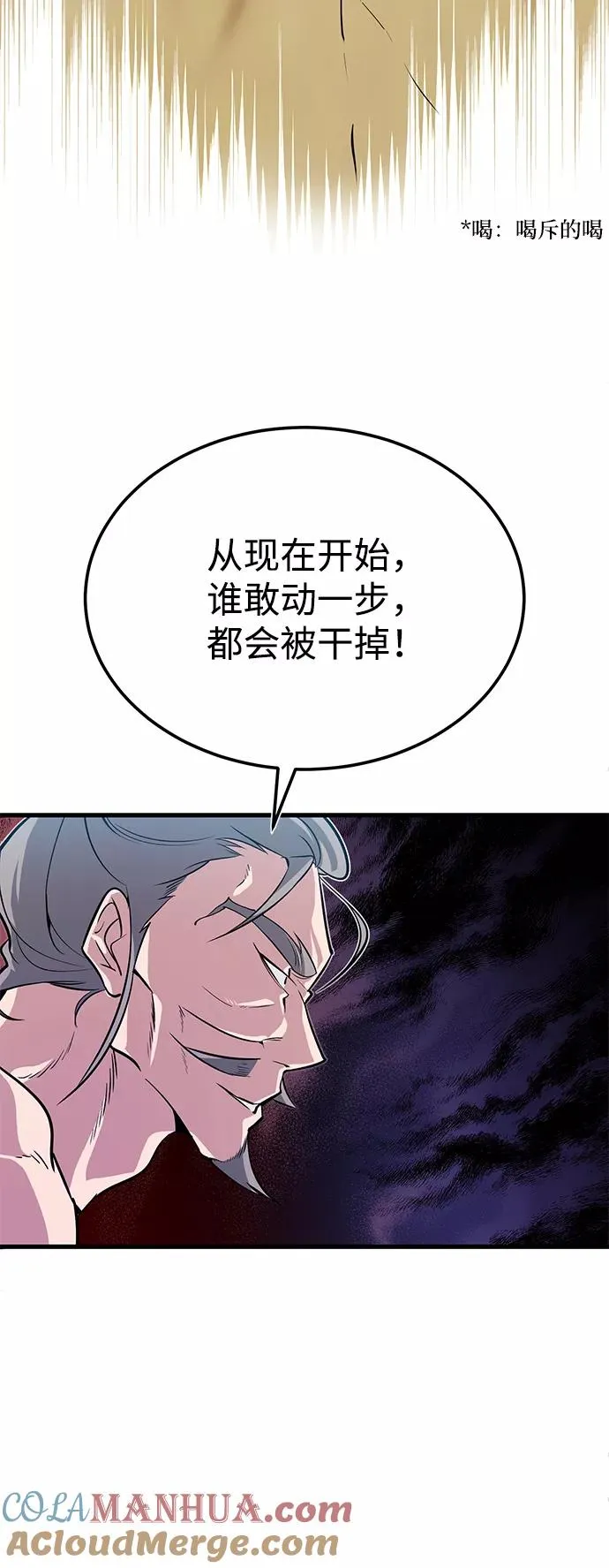 [第2话] 你是要灭口吗？97