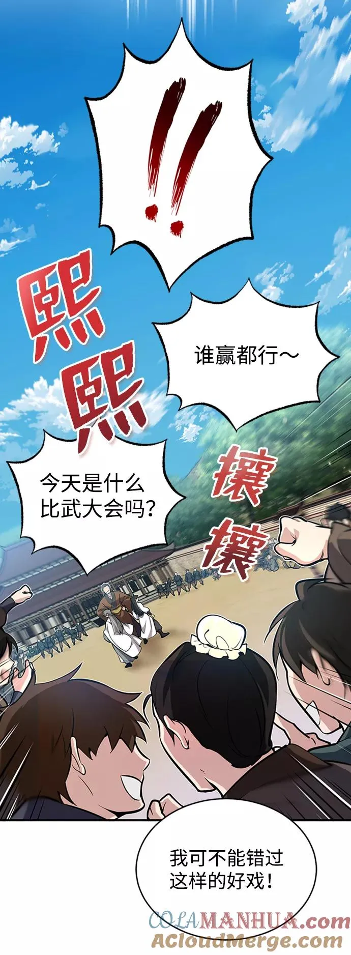 [第2话] 你是要灭口吗？25