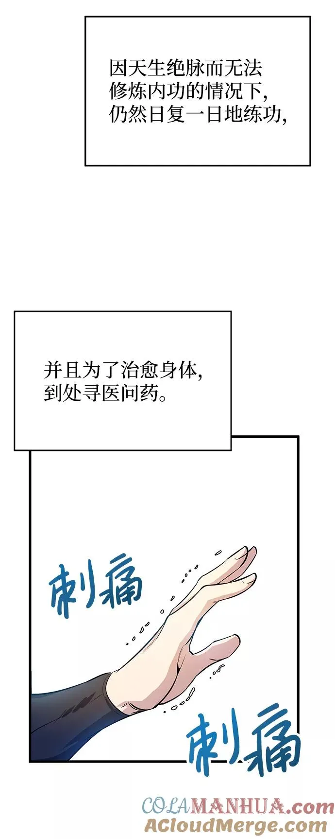 [第1话] 学之无用113
