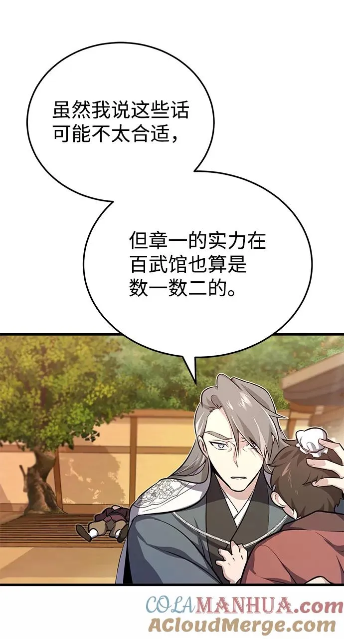 [第1话] 学之无用145