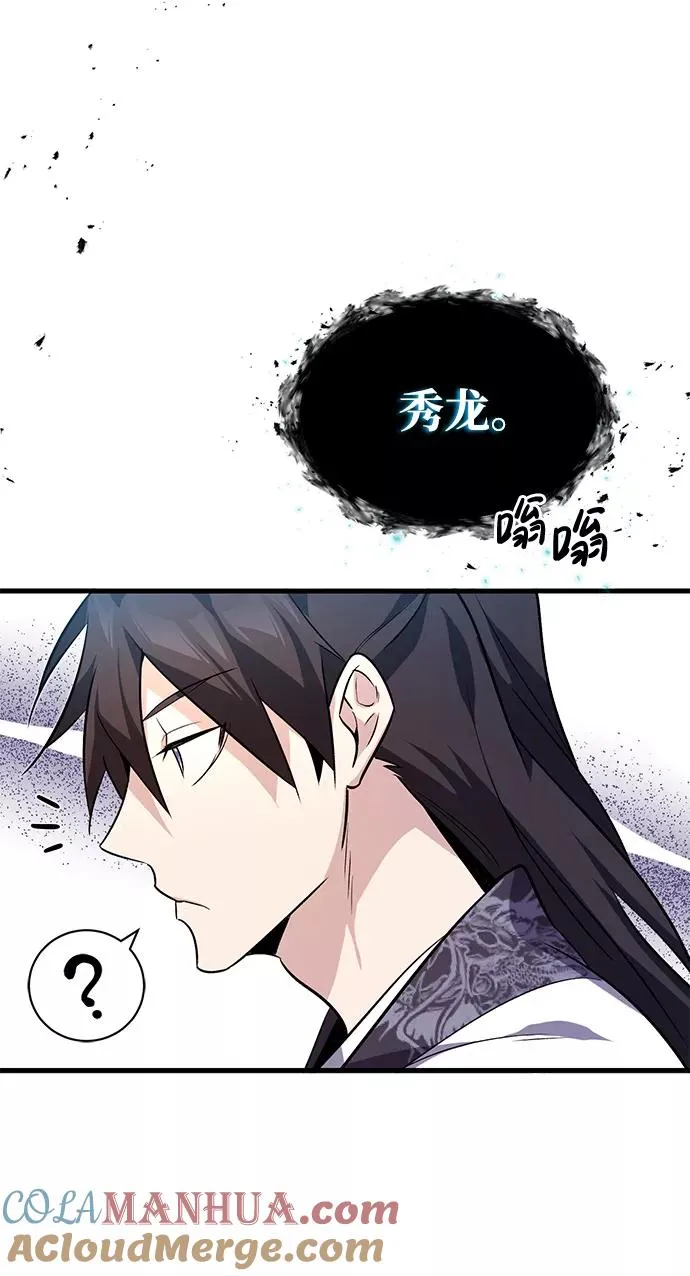 [第2话] 你是要灭口吗？53