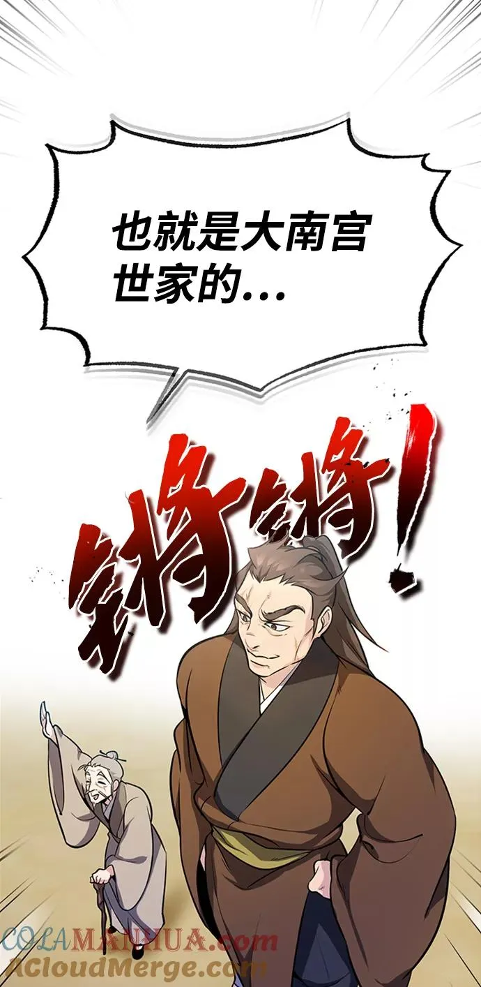 [第2话] 你是要灭口吗？33