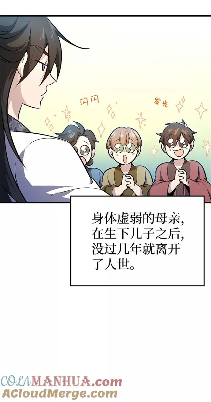 [第1话] 学之无用109