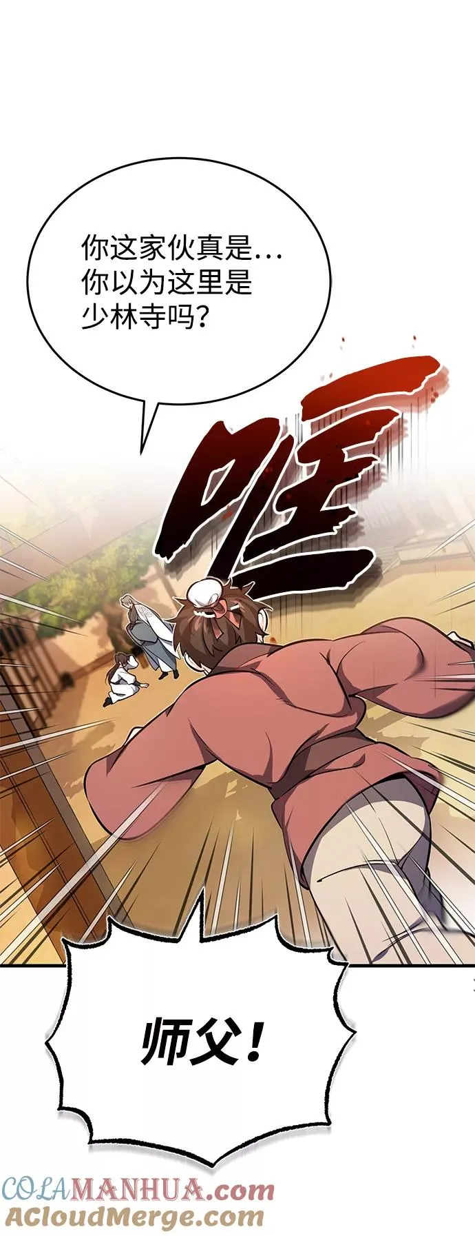 [第1话] 学之无用129