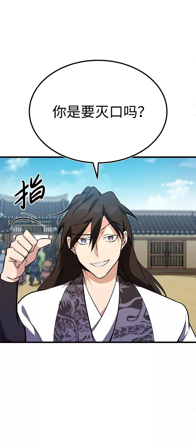 [第2话] 你是要灭口吗？100