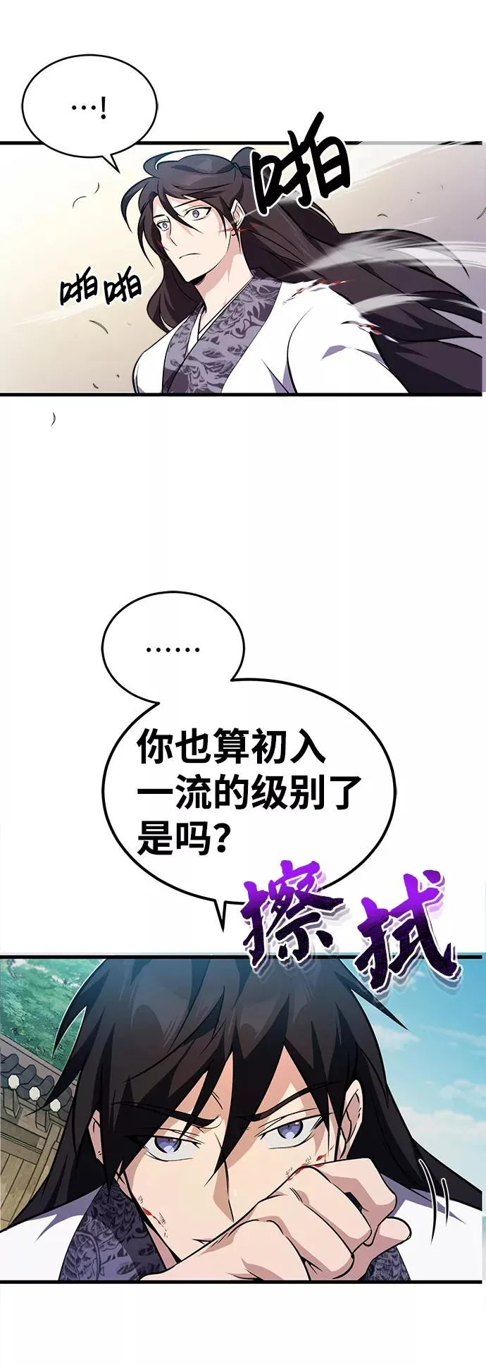 [第2话] 你是要灭口吗？87
