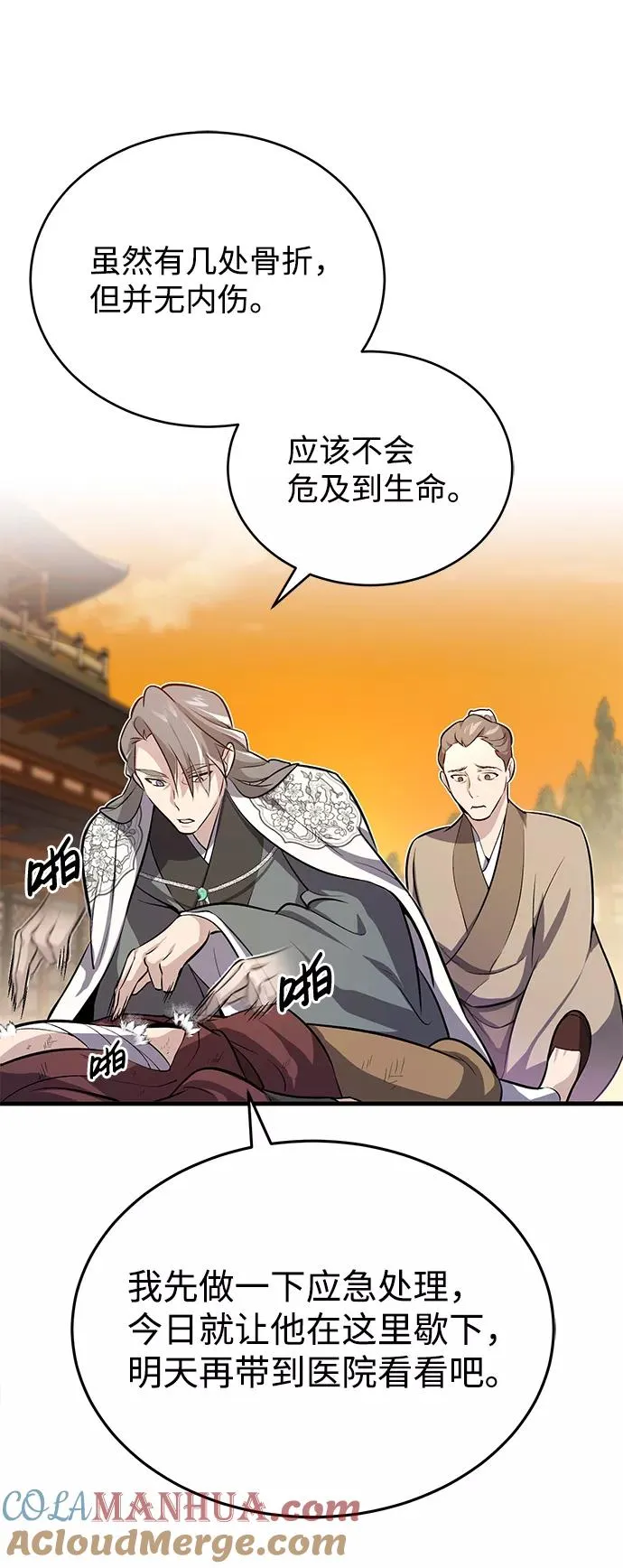 [第1话] 学之无用137