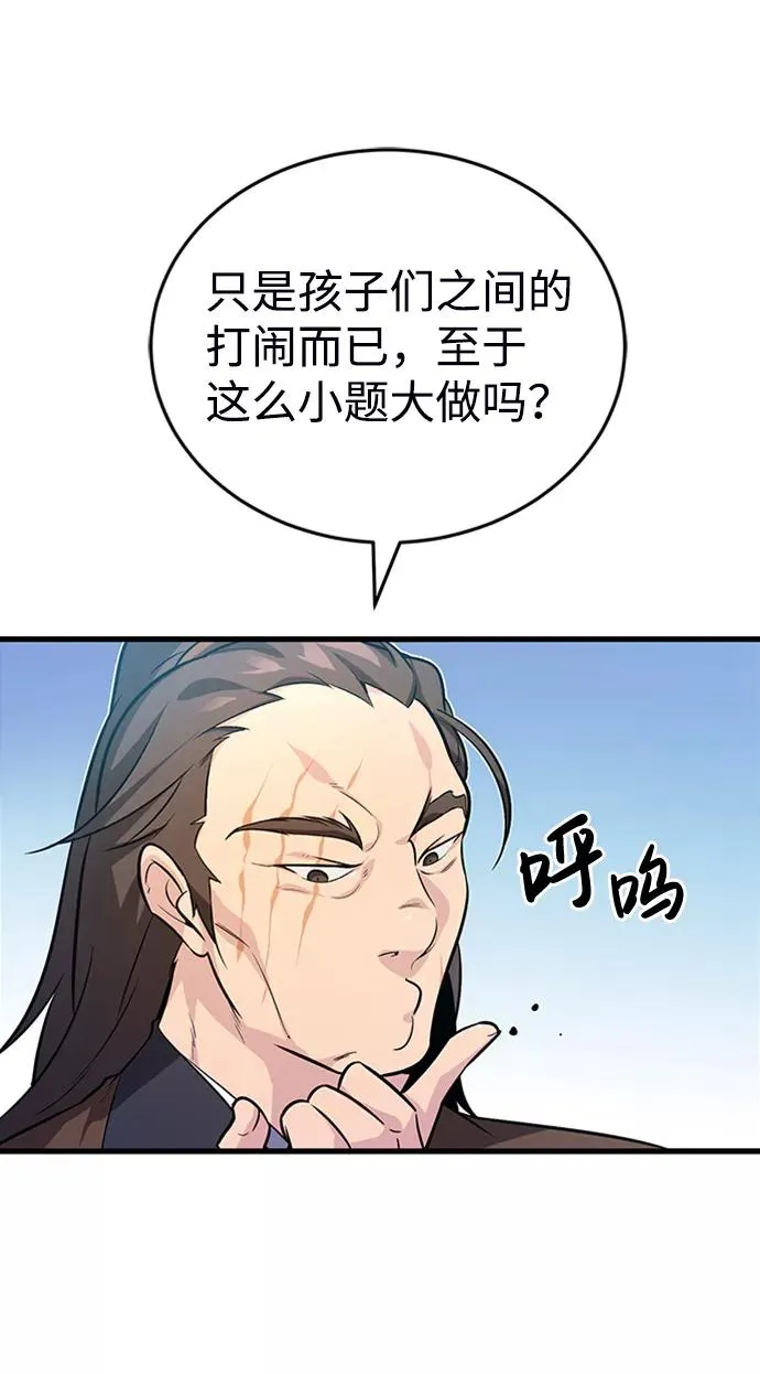 [第2话] 你是要灭口吗？7