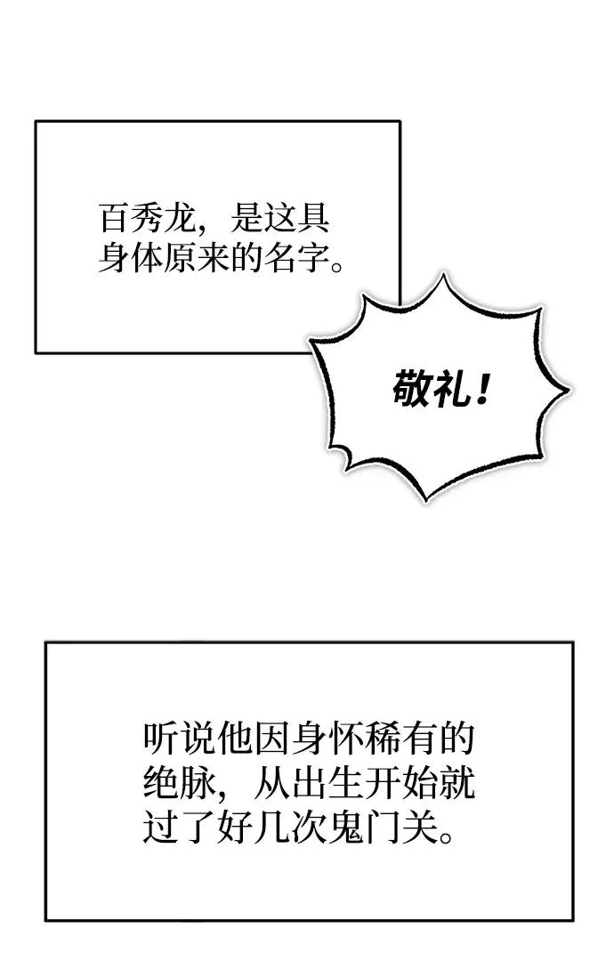 [第1话] 学之无用108