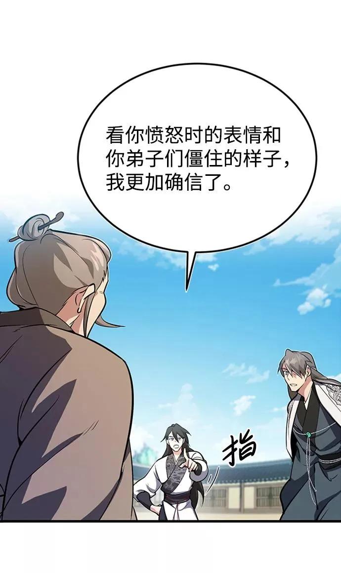 [第2话] 你是要灭口吗？78
