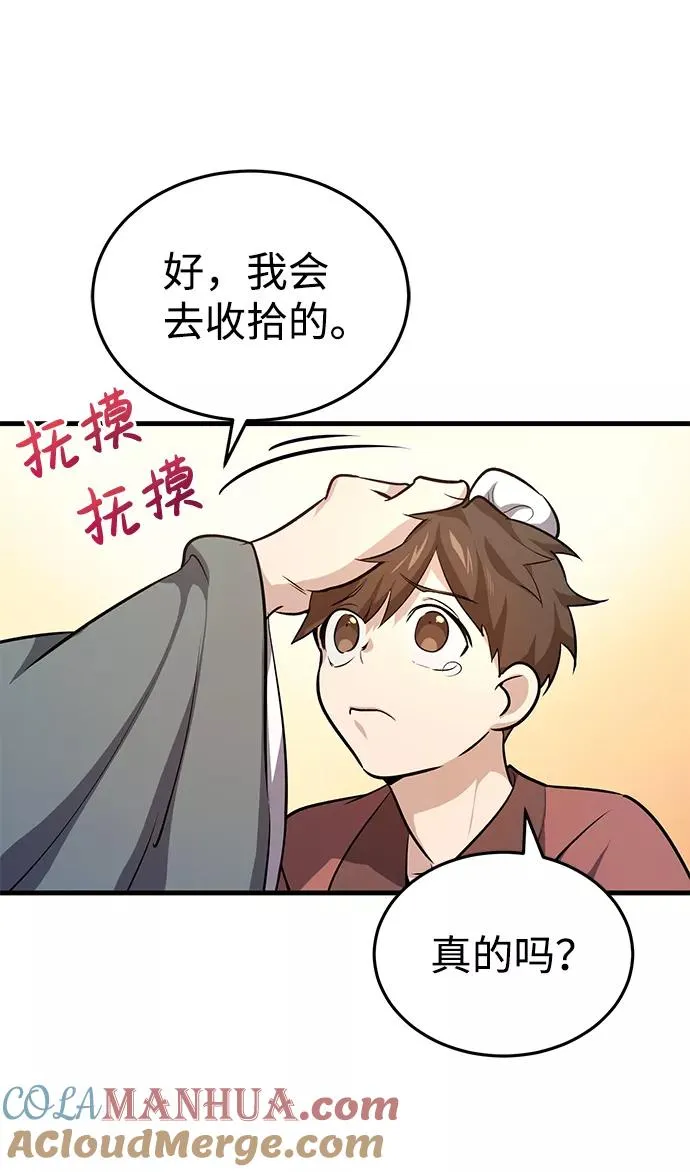 [第1话] 学之无用161
