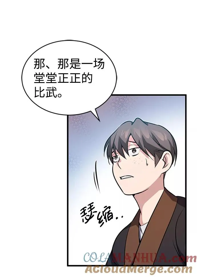 [第2话] 你是要灭口吗？17