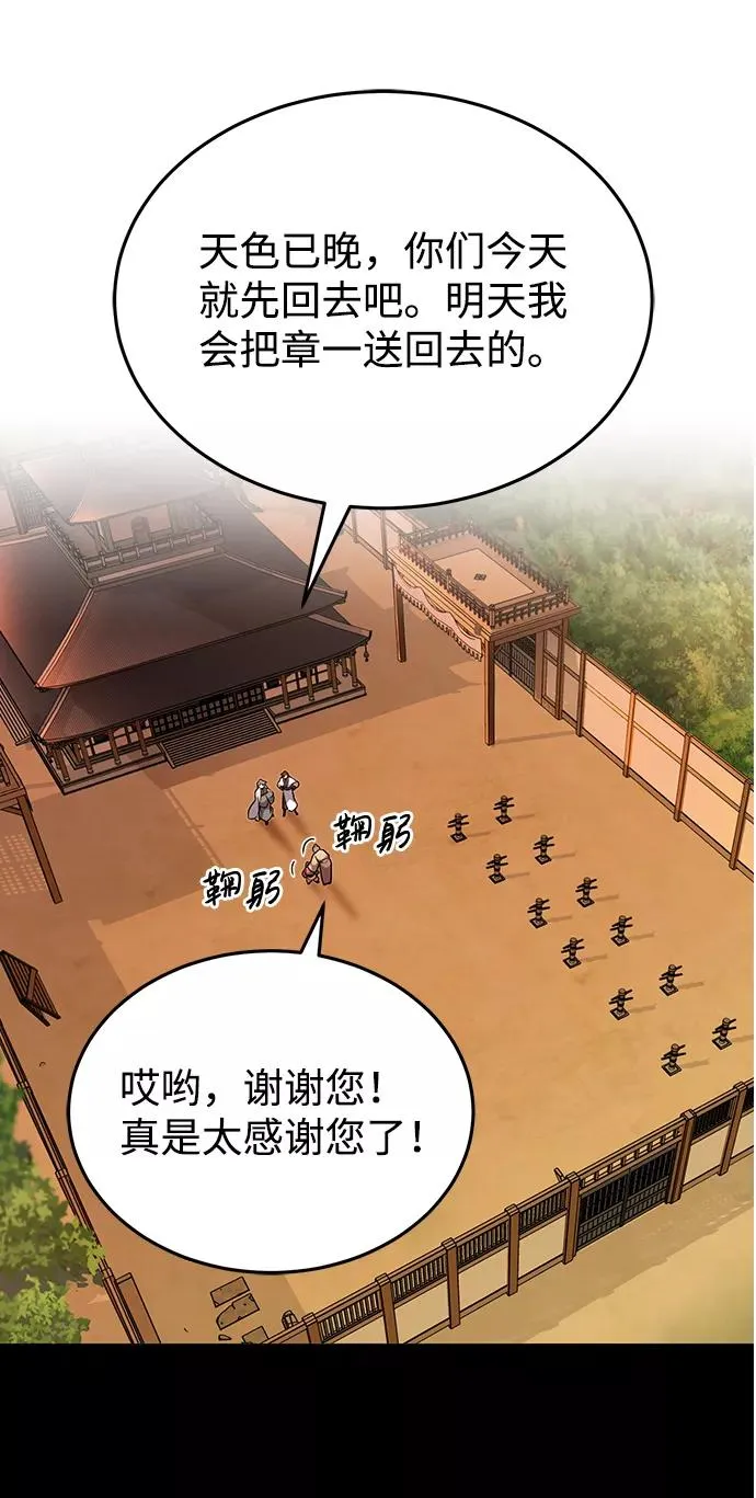 [第1话] 学之无用164