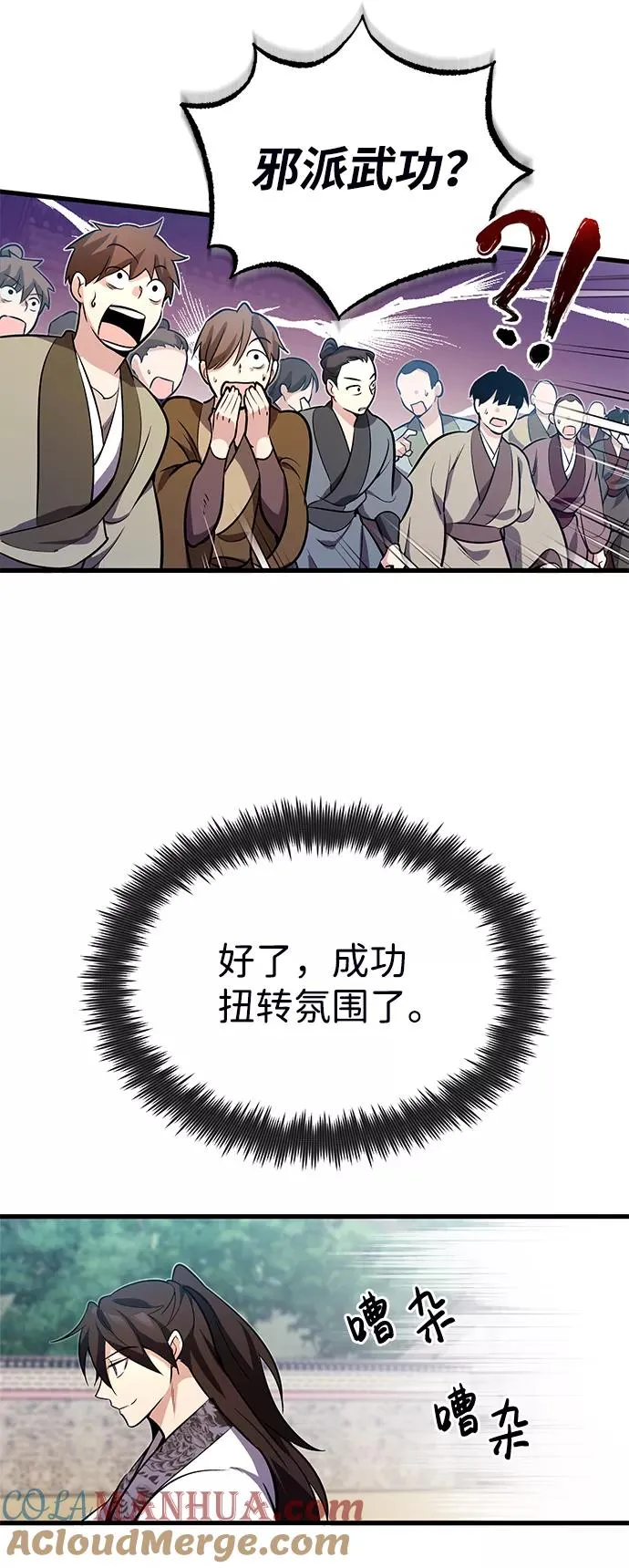 [第2话] 你是要灭口吗？49