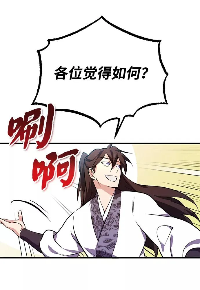 [第2话] 你是要灭口吗？58