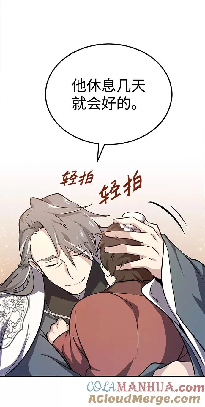 [第1话] 学之无用141
