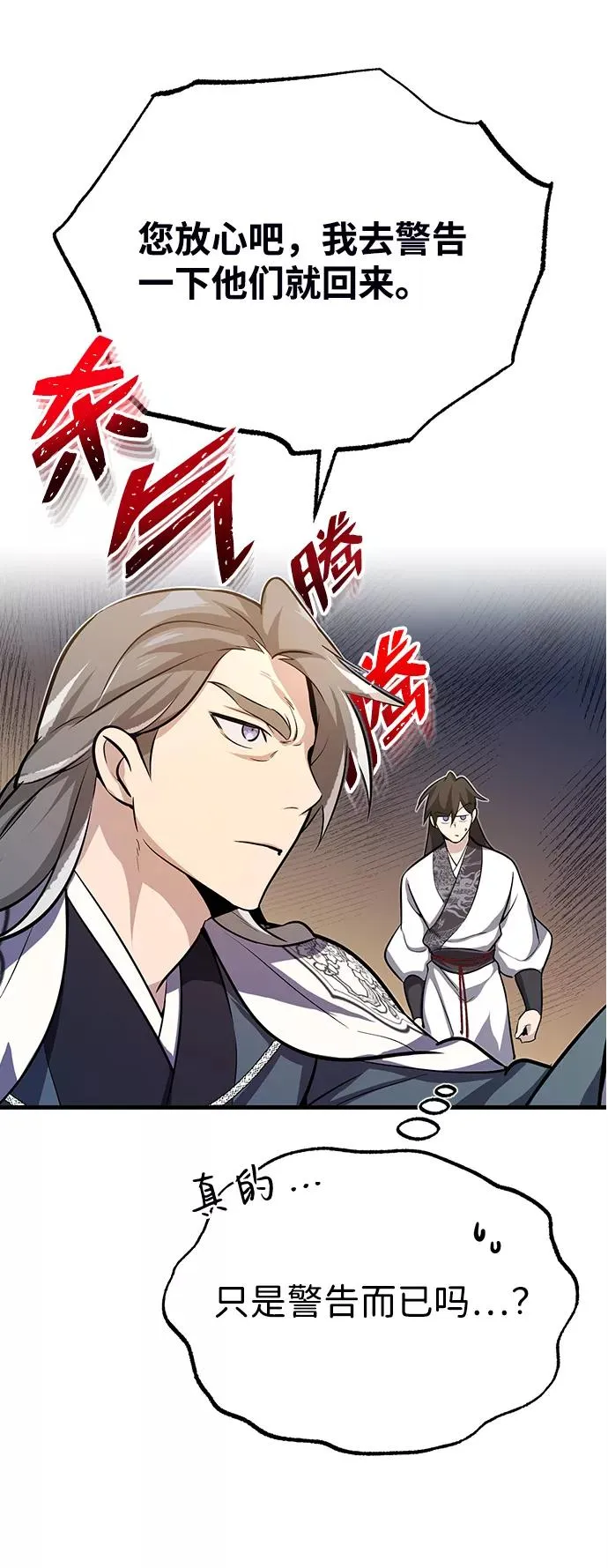 [第1话] 学之无用163