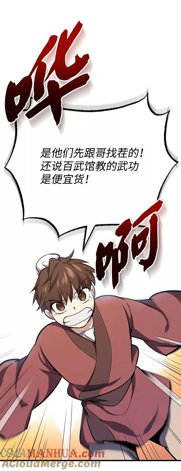 [第1话] 学之无用149