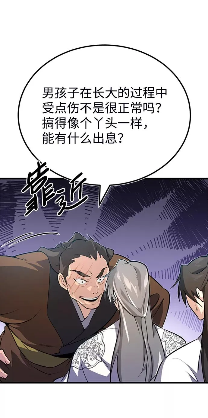 [第2话] 你是要灭口吗？10