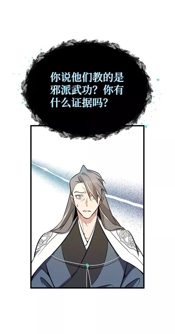 [第2话] 你是要灭口吗？55