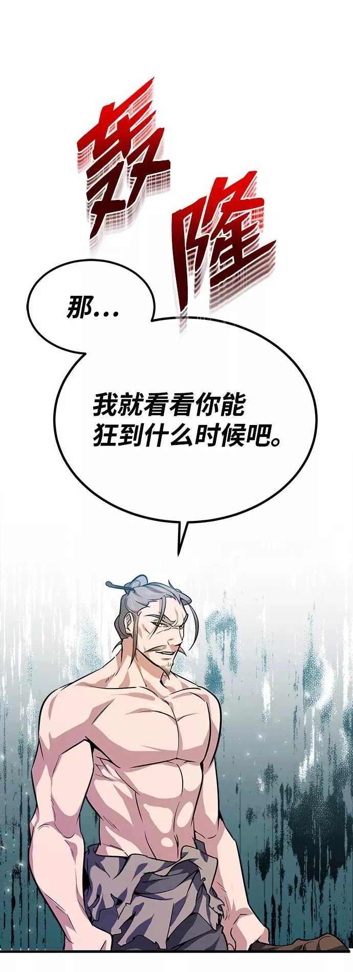 [第2话] 你是要灭口吗？92