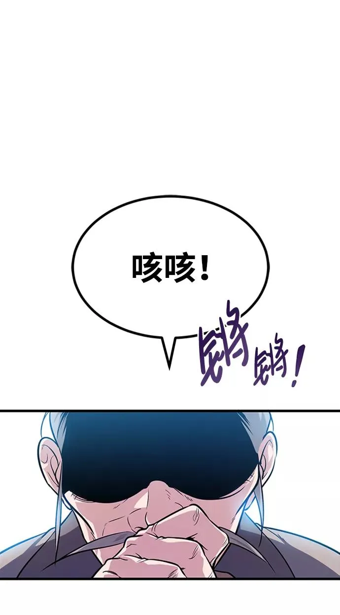 [第2话] 你是要灭口吗？30