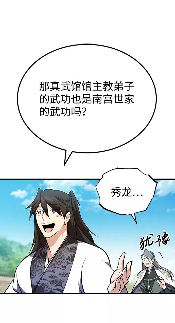 [第2话] 你是要灭口吗？40