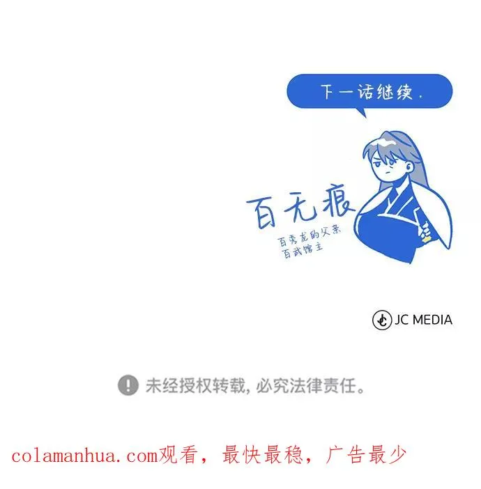 [第2话] 你是要灭口吗？107