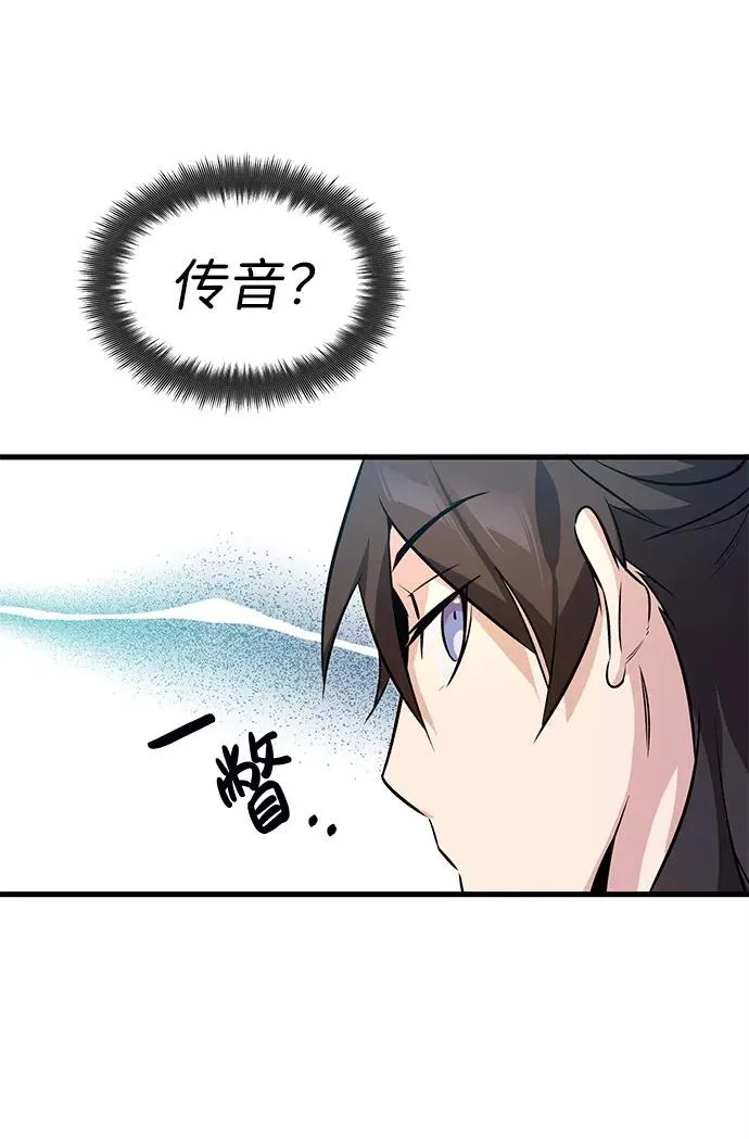 [第2话] 你是要灭口吗？54