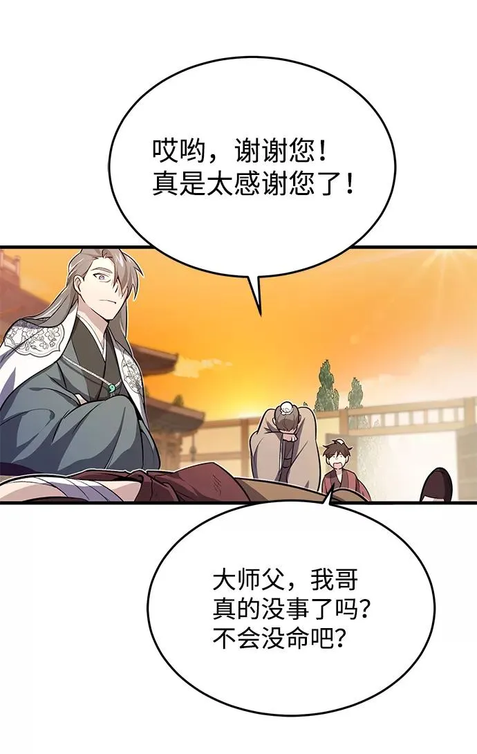 [第1话] 学之无用139
