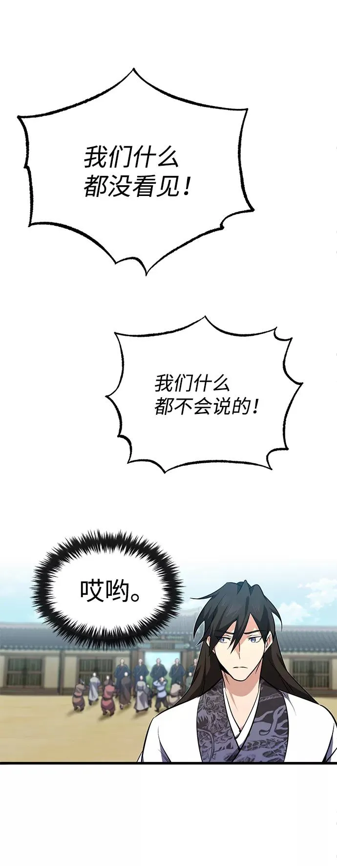 [第2话] 你是要灭口吗？99