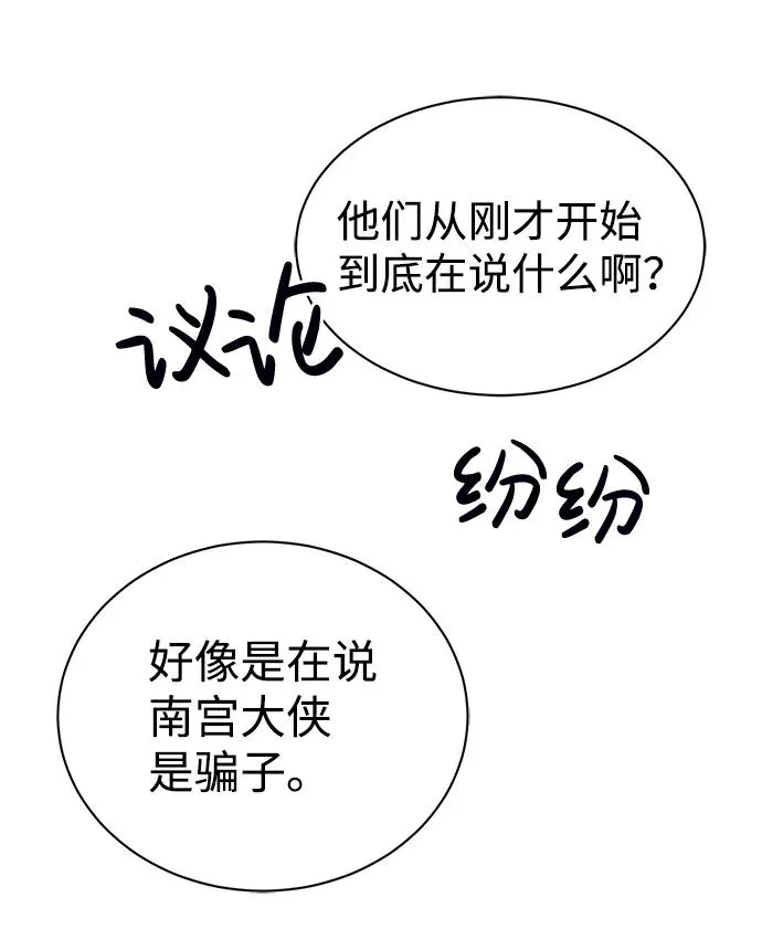 [第2话] 你是要灭口吗？64