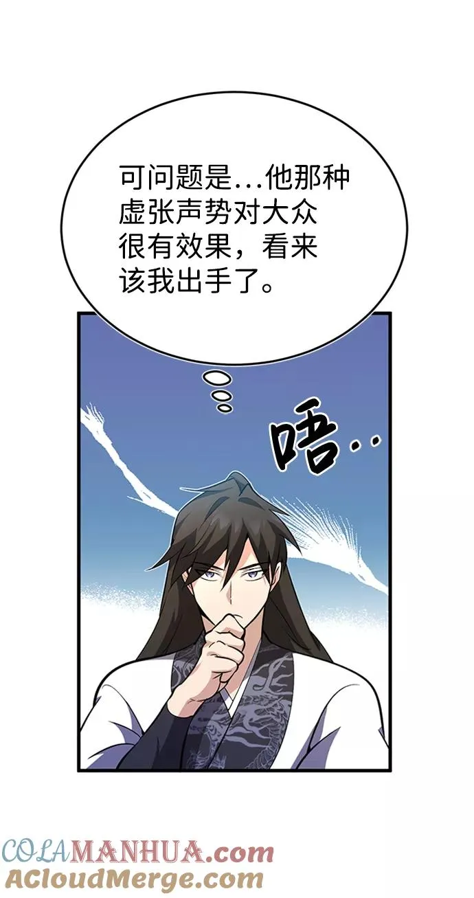 [第2话] 你是要灭口吗？37