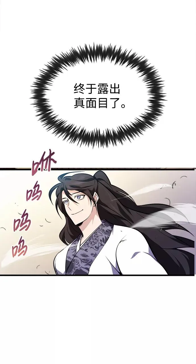 [第2话] 你是要灭口吗？86
