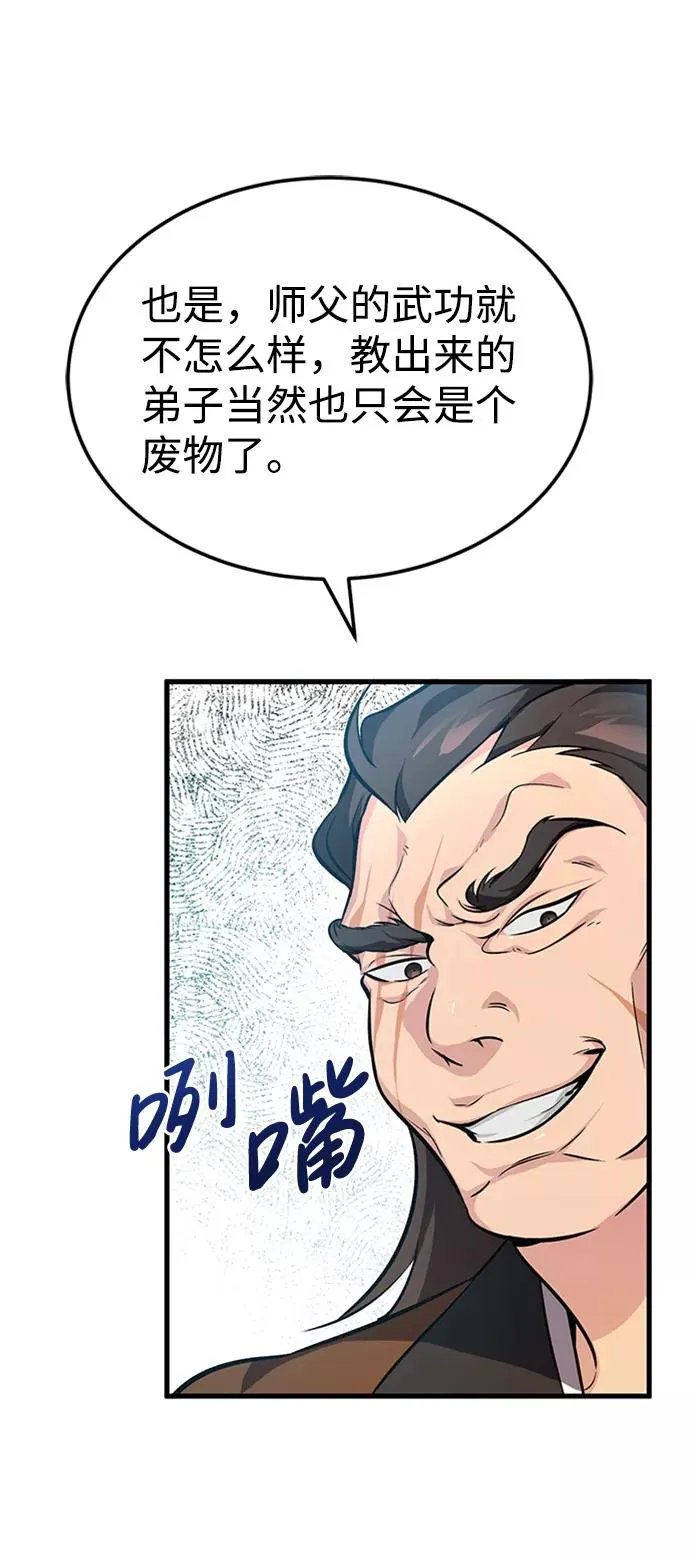[第2话] 你是要灭口吗？22