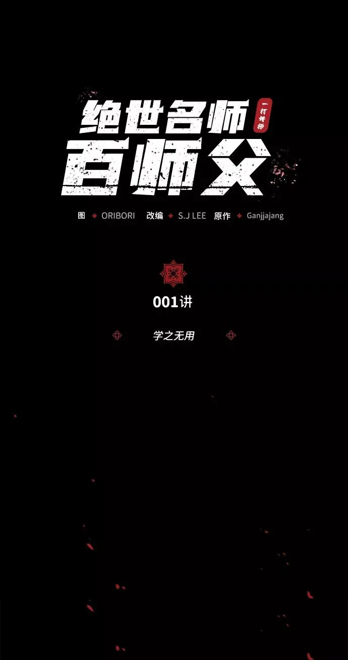 [第1话] 学之无用94