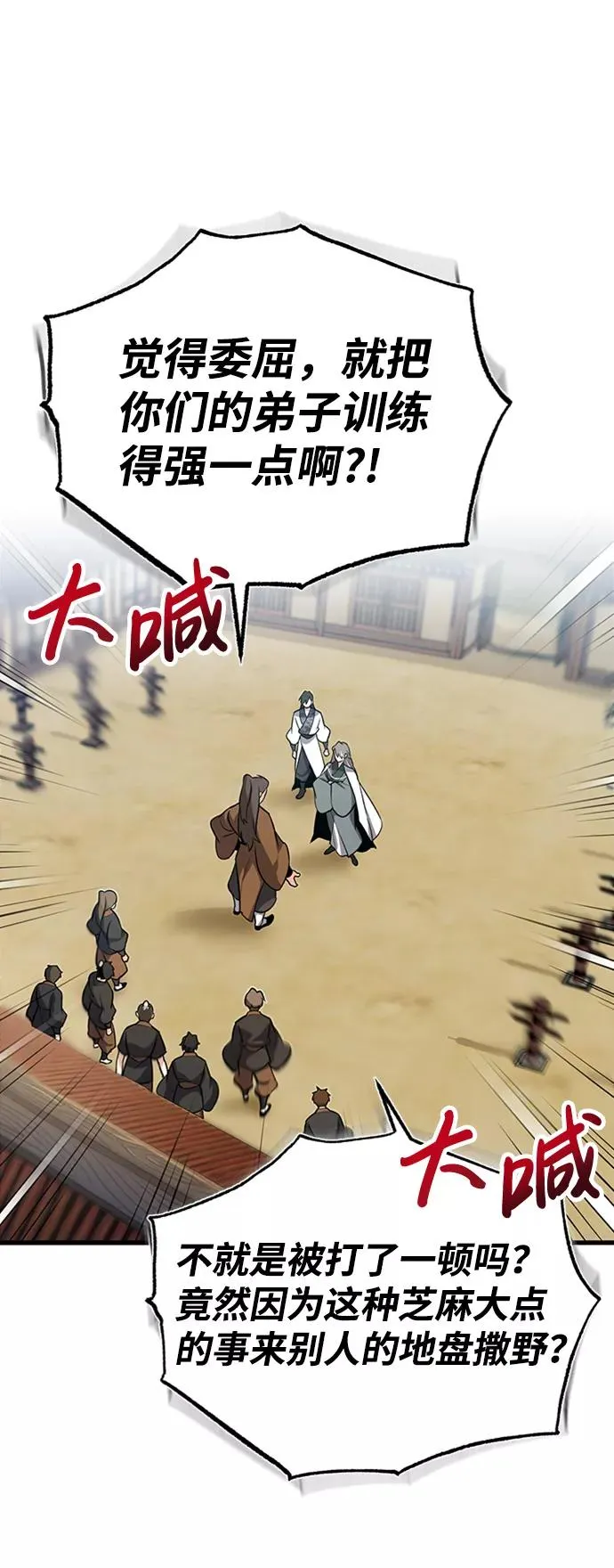 [第2话] 你是要灭口吗？20