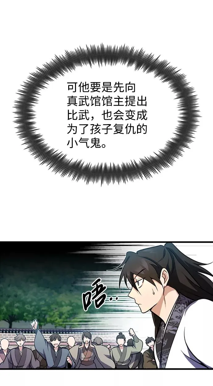 [第2话] 你是要灭口吗？28