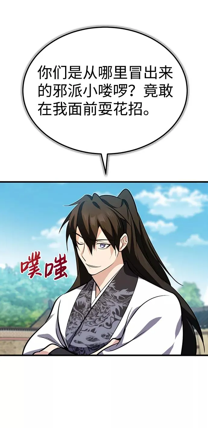 [第2话] 你是要灭口吗？75