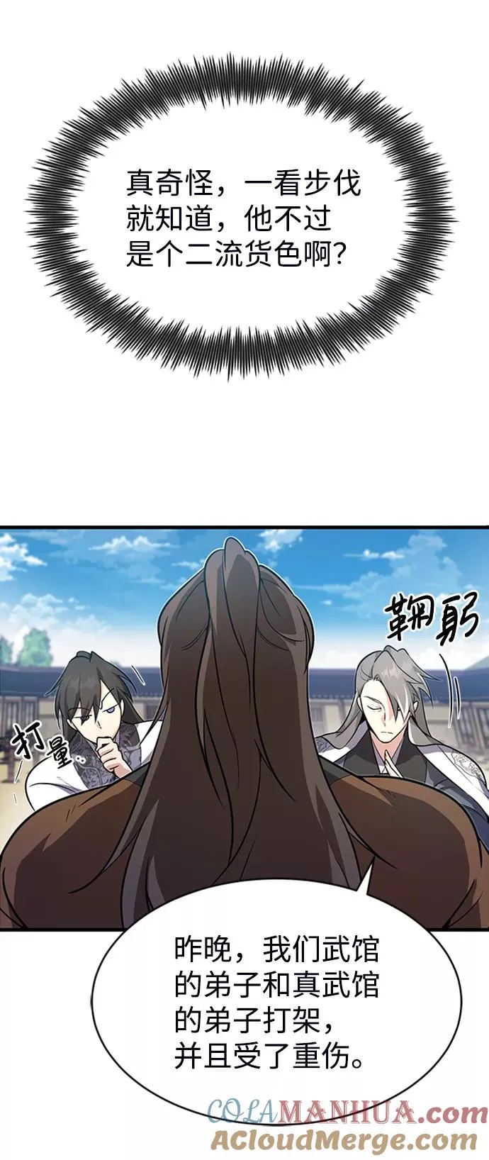 [第2话] 你是要灭口吗？5