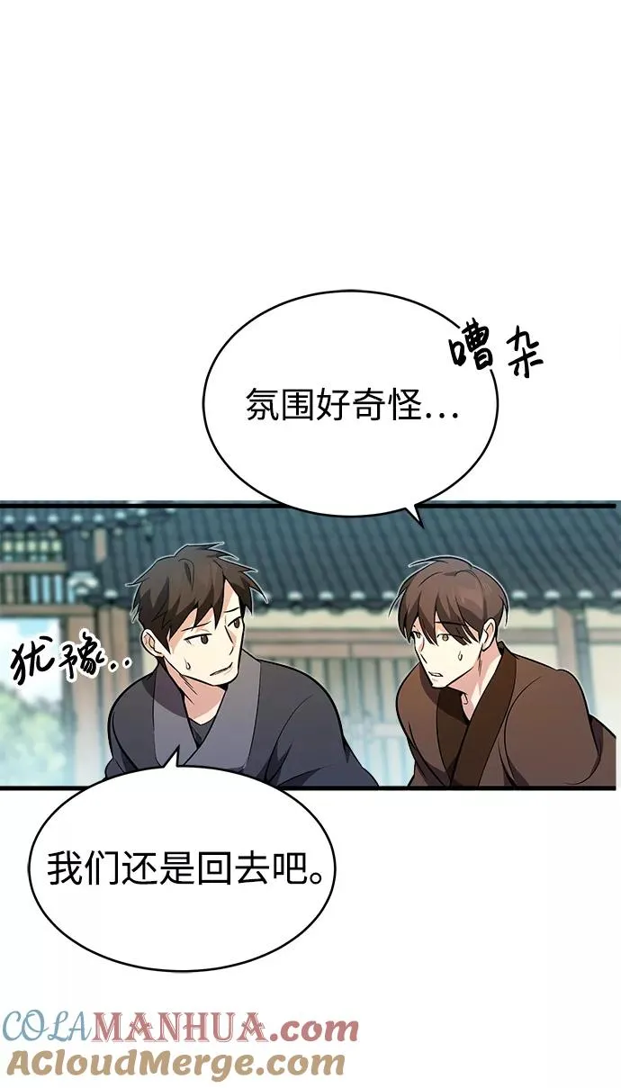 [第2话] 你是要灭口吗？93