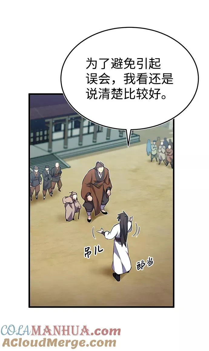 [第2话] 你是要灭口吗？57