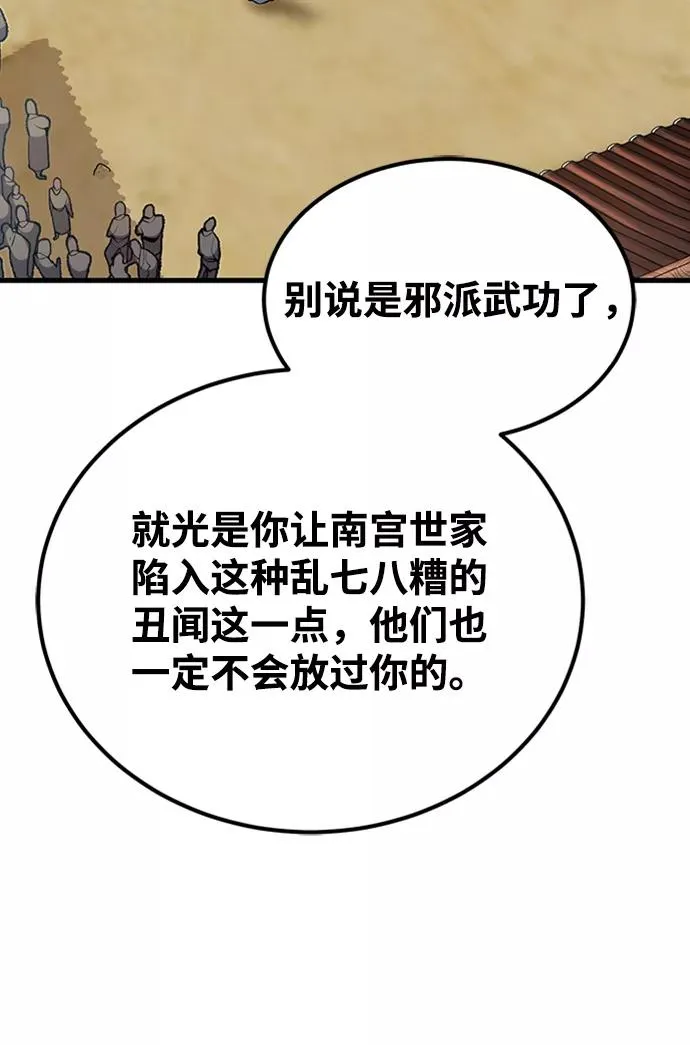 [第2话] 你是要灭口吗？71