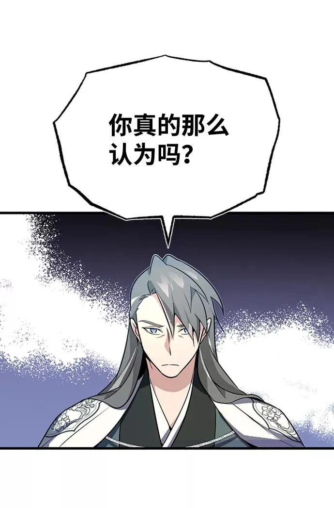 [第2话] 你是要灭口吗？18