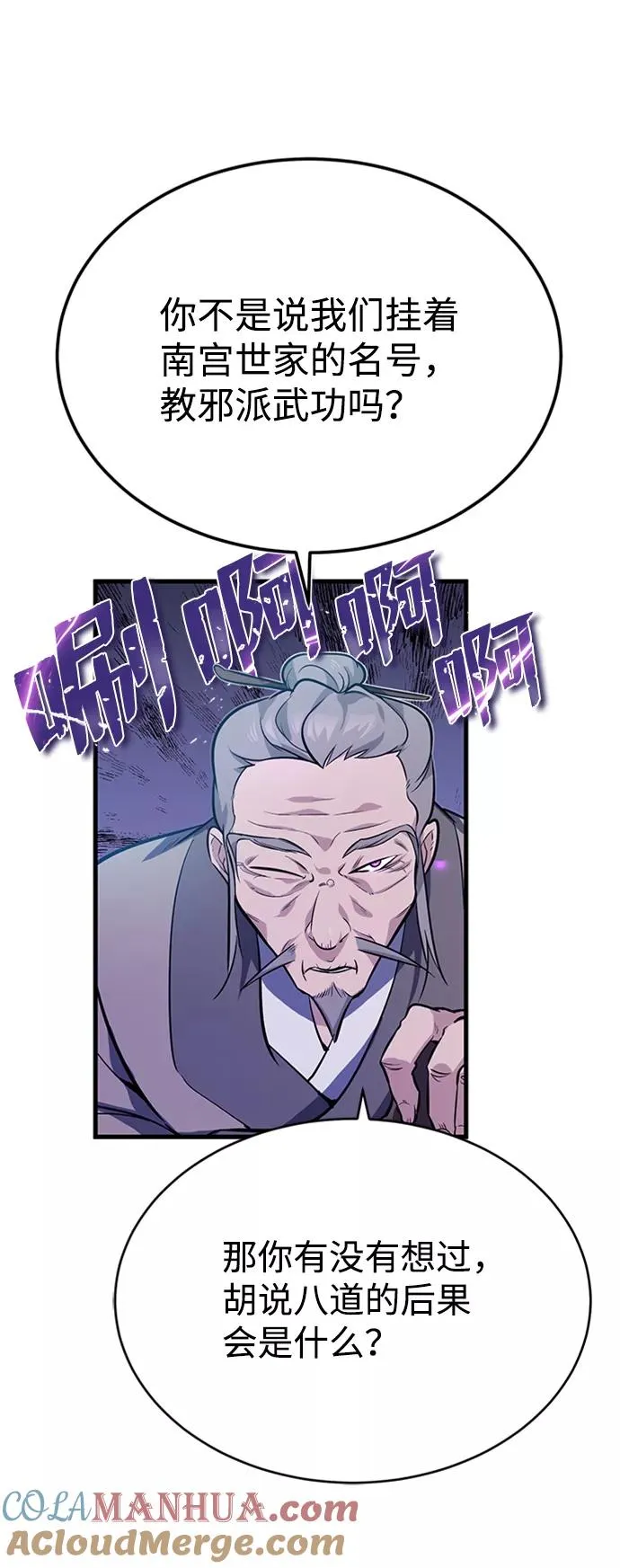[第2话] 你是要灭口吗？69