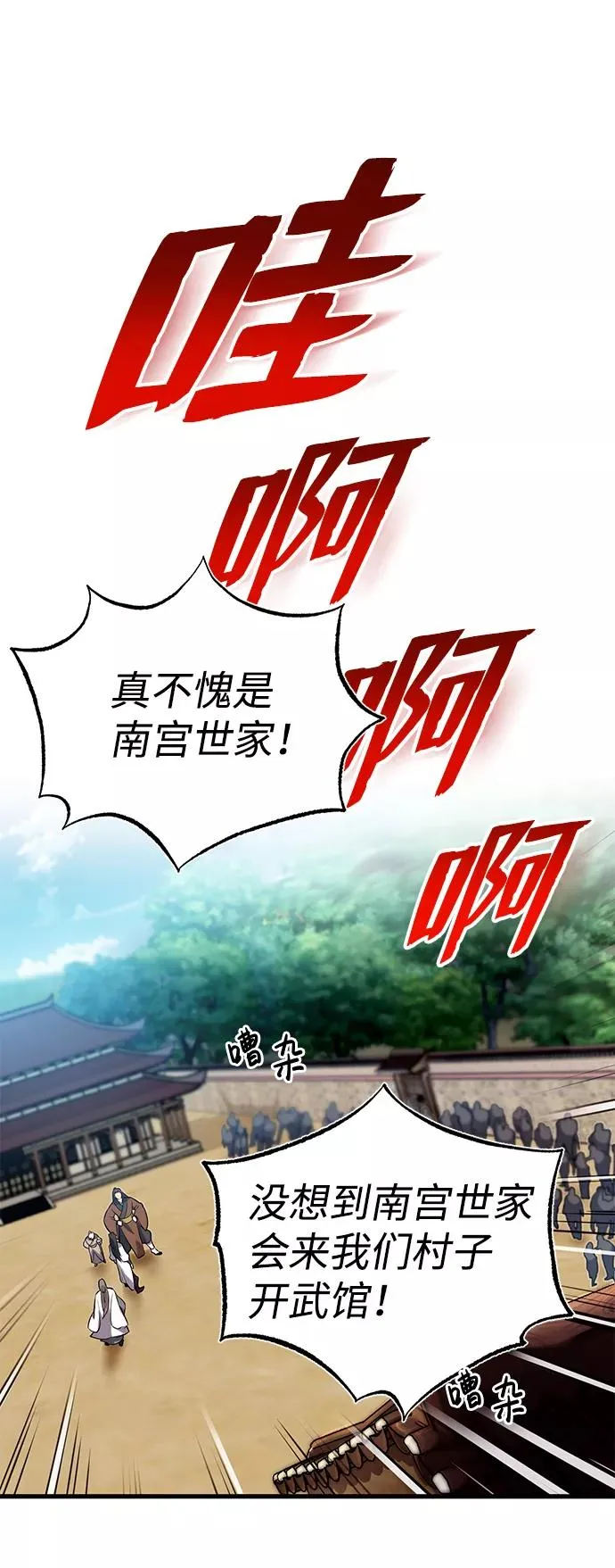 [第2话] 你是要灭口吗？43