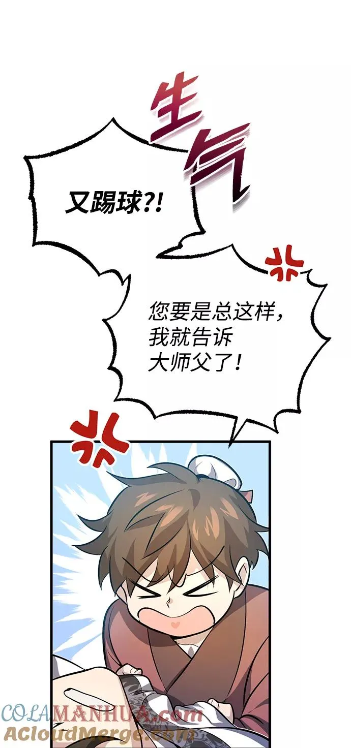 [第1话] 学之无用101