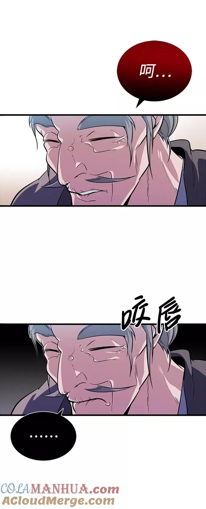 [第2话] 你是要灭口吗？77